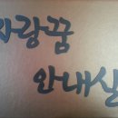 길몽여관 이미지