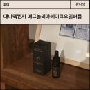 대니멕켄지 매그놀리아레이크오일퍼퓸 여름향수로 딱!