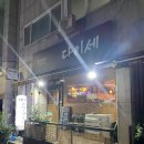 다이세 | 대전 서구 탄방동 맛집 <다이세>