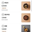 효자반점 - 광산구 임방울대로801번길 37 | 효자반점