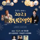 2023 장사익소리판 아이뉴스24