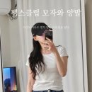 펭스클럽 모자 양말 착용 후기, 편하게 코디하기 좋은 아이템