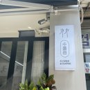 수풀림(林) 이미지