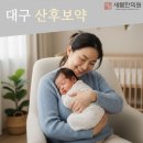 새봄한의원 이미지