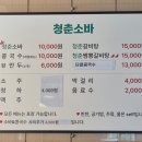 청춘소바 이미지