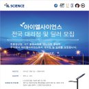 주식회사 에너지사이언스 네이버블로그