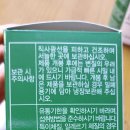 차황과일 | 건강관리엔 7일차 황금새싹보리