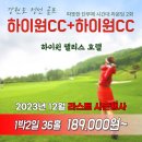 하이원 팰리스호텔 이미지