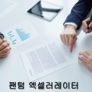선일회계법인 이미지