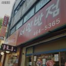 만수반점 이미지