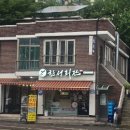 한성상회 이미지