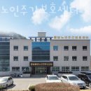 청천면사무소 | 청주요양원 웰빙노인주간보호센터 영업시간