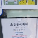 소담한식뷔페 이미지