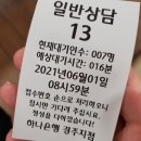 ★임스플러스 시작 5일만에 낙찰받다.★ 이미지