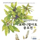 꽃그림 보타니컬아트 이미지