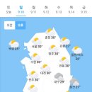 오늘의 날씨 🌞☔️☃️. 2023년 9월 10일 일요일 이미지