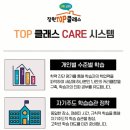 TOP시스템