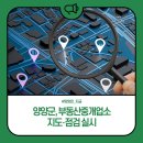 양양부동산중개사무소 이미지