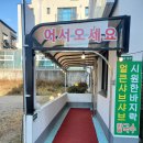 희망손칼국수 | 🎉 대학생의 배불리 먹방! "당근손칼국수" 후기 🍲🥢