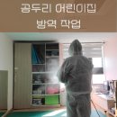 곰두리어린이집 이미지