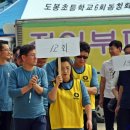 도봉초등학교 이미지