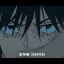 유라유라