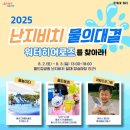 난지 연합뉴스