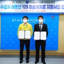 (주)129환자이송 이미지