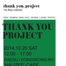 땡큐마켓 이미지