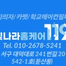 매트리스소파청소빛나라홈케어119청주점