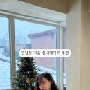 위에트연남 이미지