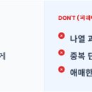 동경광고디자인 | ✍️ 브랜딩을 위한 핵심 카피라이터 8가지ㅣ뜻, 업종, 예시, 핵심구조, 총정리