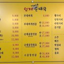 형제가마솥순대국 이미지