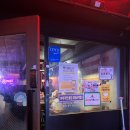 역전할머니맥주사상점 이미지