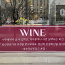 숲속의와인창고 이미지