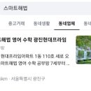 아이프라임 영어교습소 이미지