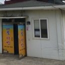 시골다방 이미지