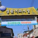 성환이화시장 이미지