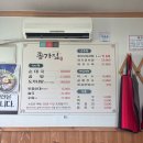 아이사랑(종가집) | 가평시내맛집 종가집곰탕순대국, 캠핑 가는 길 든든한 한 끼 추천!