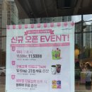 배스킨라빈스방림점