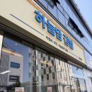 궁김밥 | 영종도 구읍뱃터 김밥 맛집 하늘담김밥 본점 진미채김밥 포장 후기