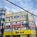 [광주 정보] 전대 휴대폰성지 봉이모바일 구매 후기
