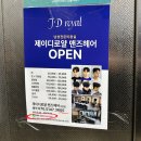 제이디 | 분당 남자머리 전문 서현역 미용실 제이디로얄 다운펌 후기