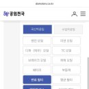 공임천국삼동점