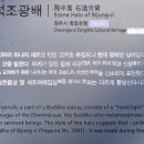 비중리 석조광배 네이버블로그