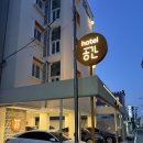 공간 | 경주 황리단길 숙소 추천｜무료 조식포함 가성비 호텔공간 후기