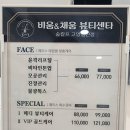 비움&채움뷰티센타