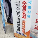 사단법인 수난구조교육협회 네이버블로그