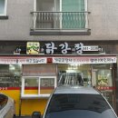 봉곡로23길-5 이미지