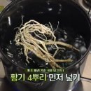 황기간장게장 이미지